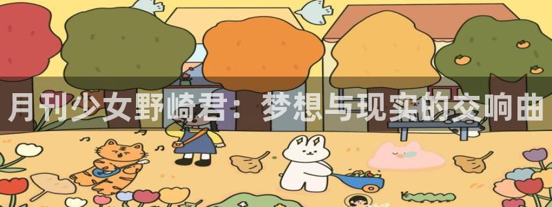 香蕉漫画官网首页