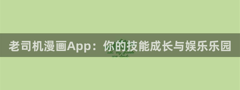 香蕉漫画书下拉式最新版本