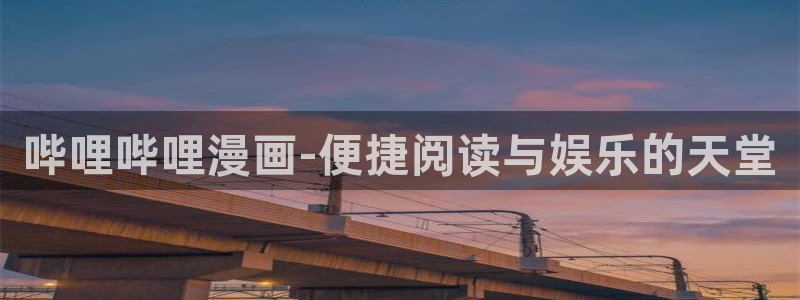 香蕉漫画免费在线