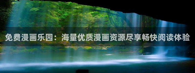 香蕉漫画免费观看下拉式
