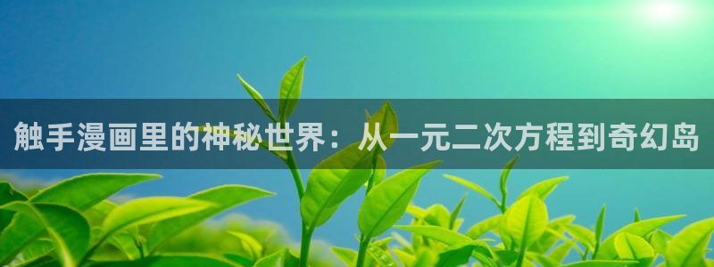 香蕉漫画黄漫免费网站