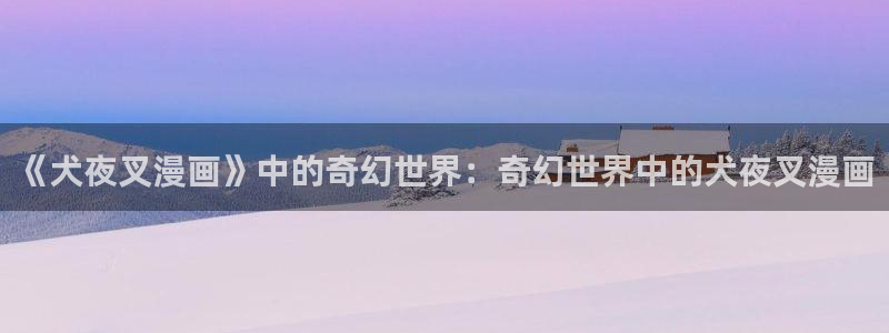 香蕉漫画私密教学
