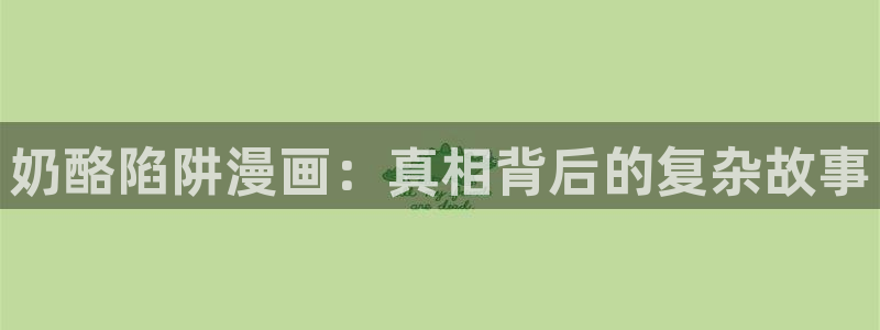 香蕉漫画app下载免费版