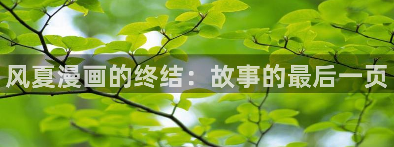 香蕉漫画免