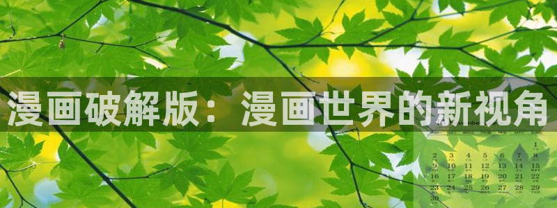 香蕉漫画库