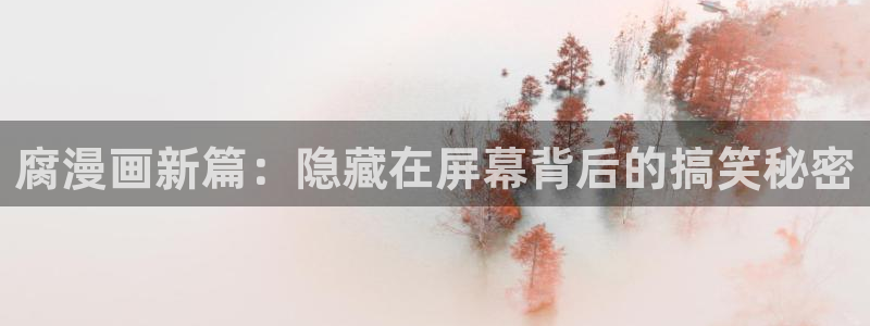香蕉漫画 免费