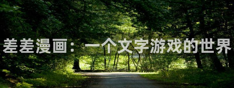 香蕉漫画书下拉式最新版本