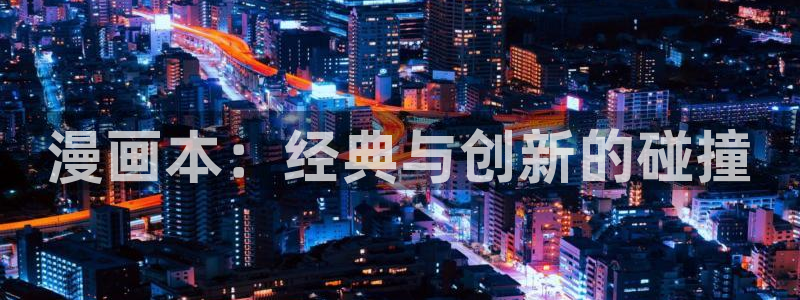香蕉漫画免费网站