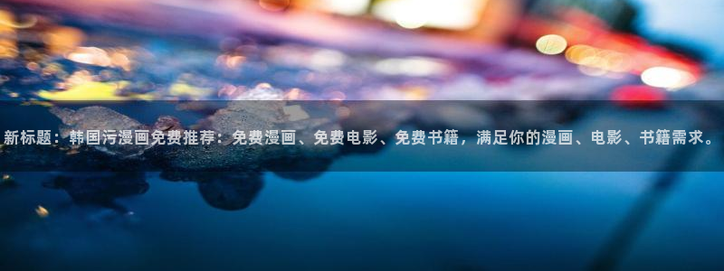 香蕉漫画免费进入