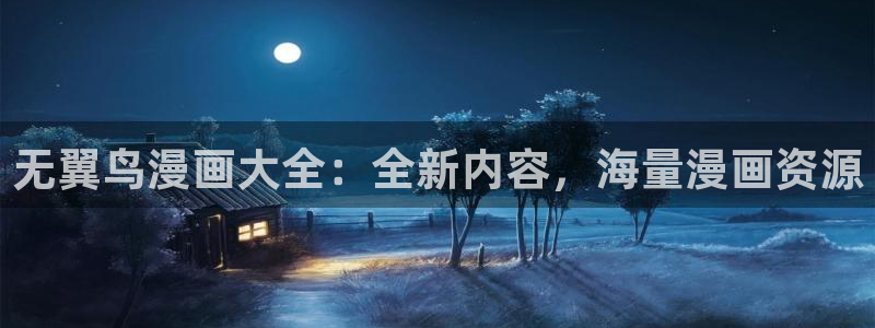 泰兰德的香蕉漫画