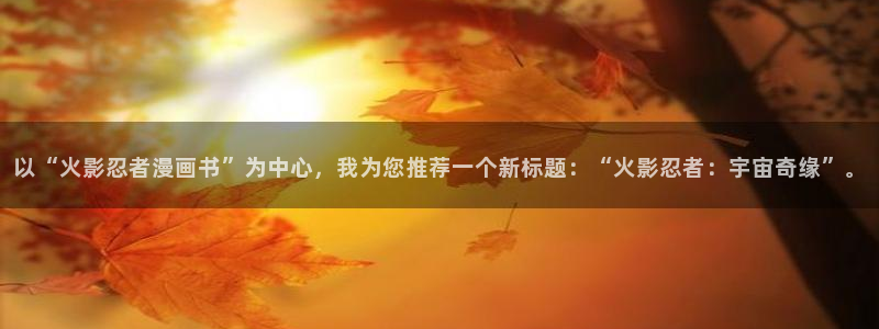 歪歪漫画香蕉漫画网