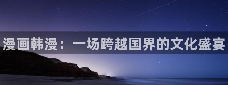 香蕉漫画弹窗